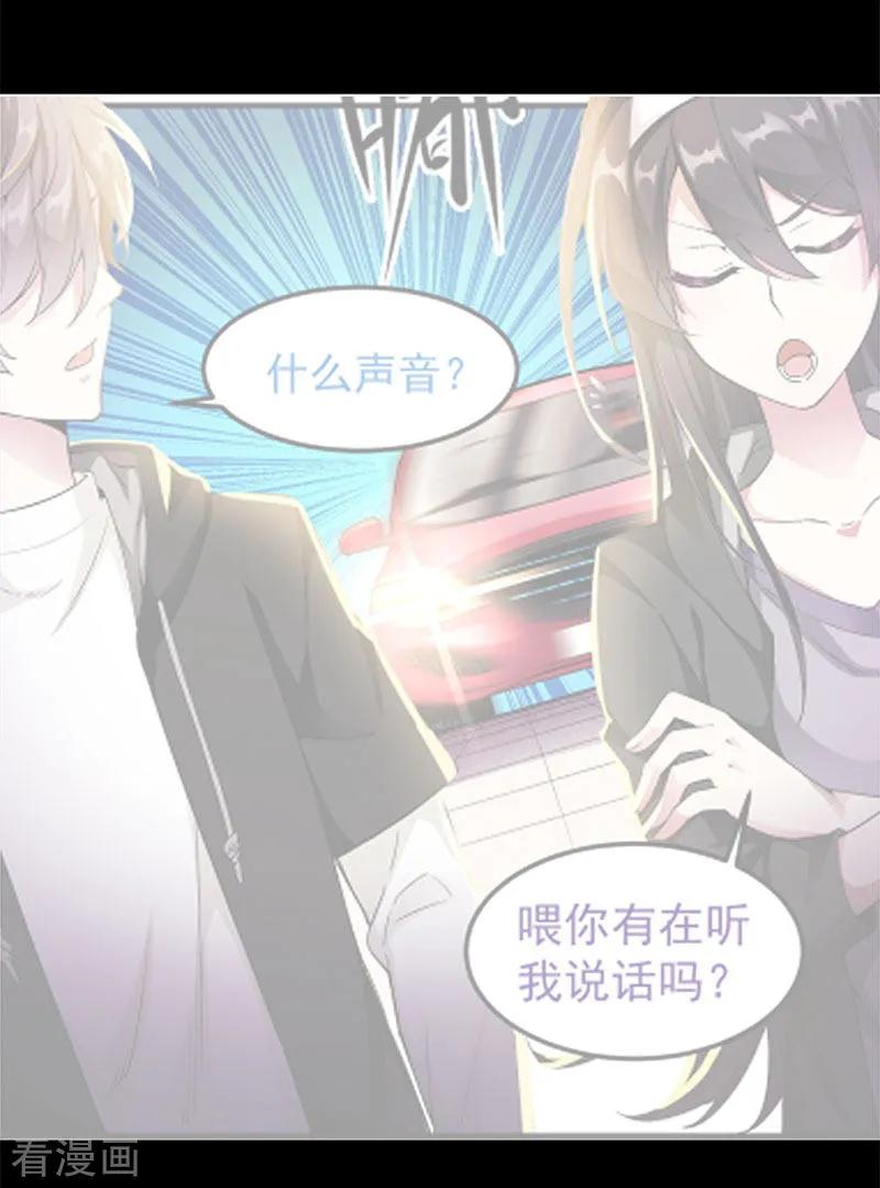 剑舞132话 当女主来敲门