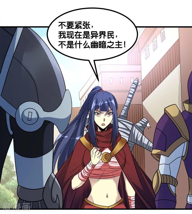 剑舞132话 当女主来敲门