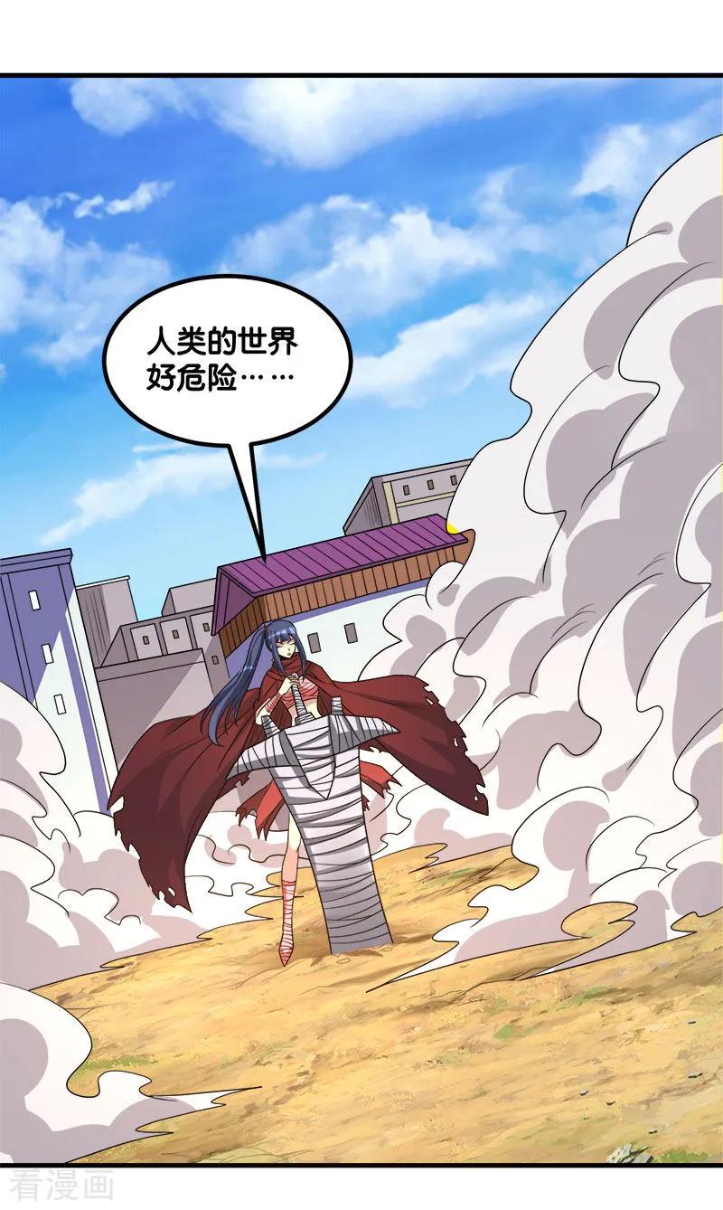 剑舞132话 当女主来敲门