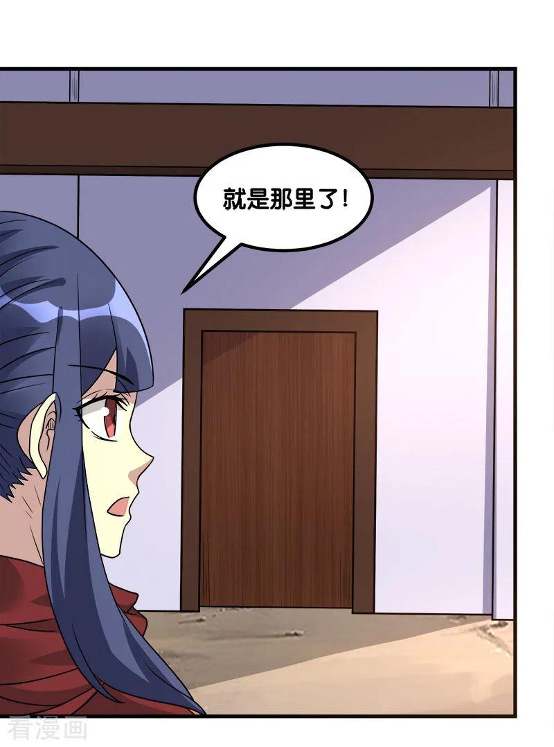 剑舞132话 当女主来敲门