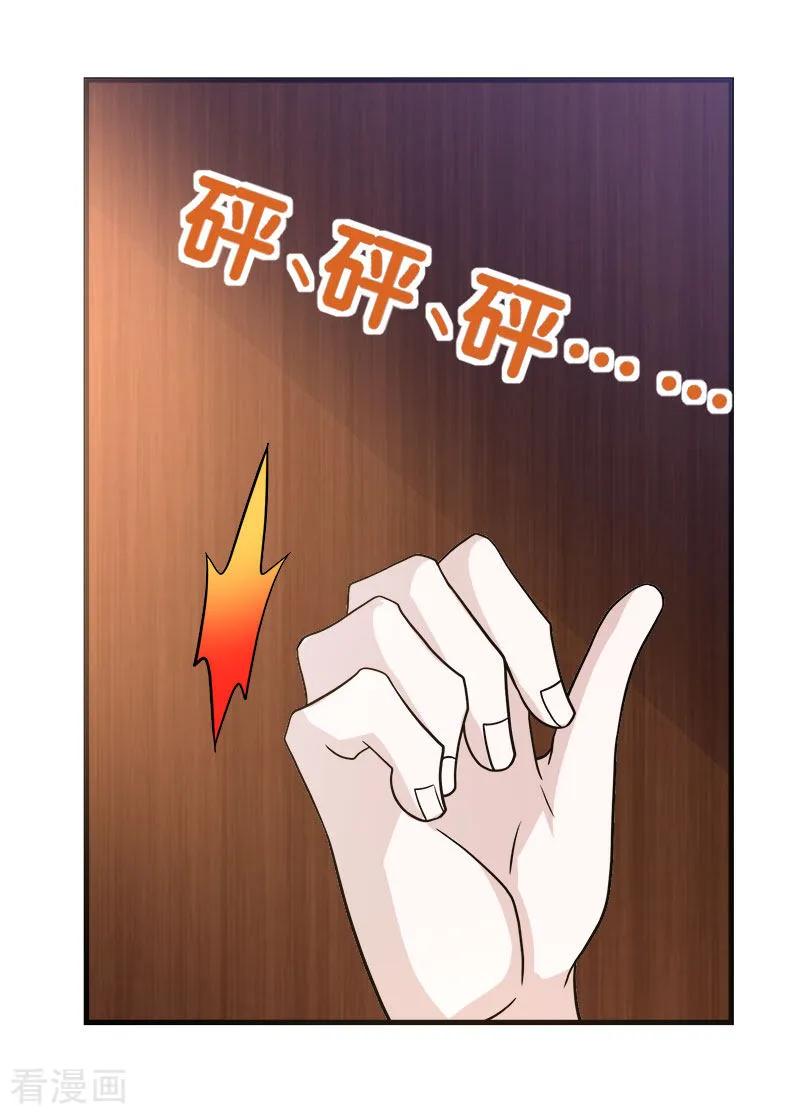 剑舞132话 当女主来敲门