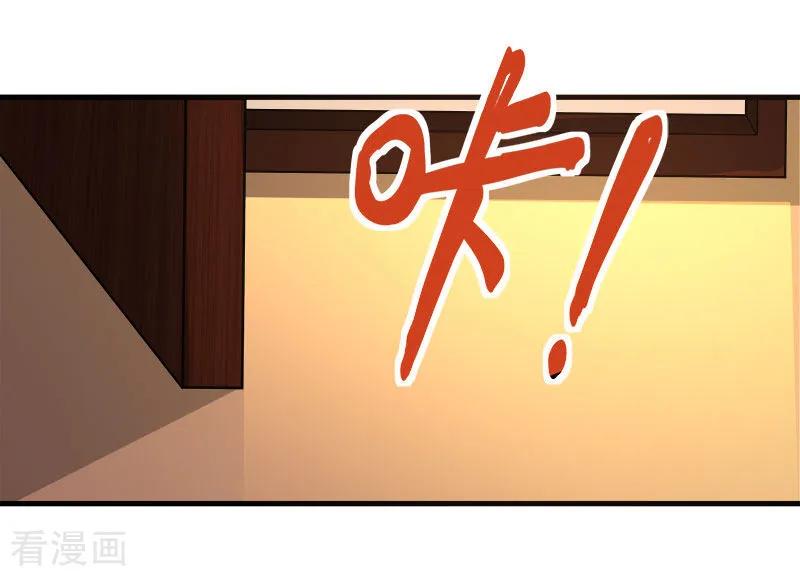 剑舞132话 当女主来敲门