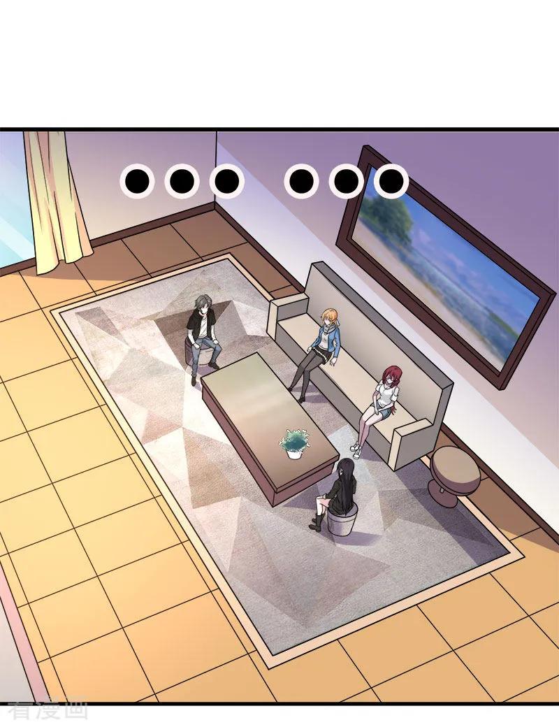 剑舞133话 六人行