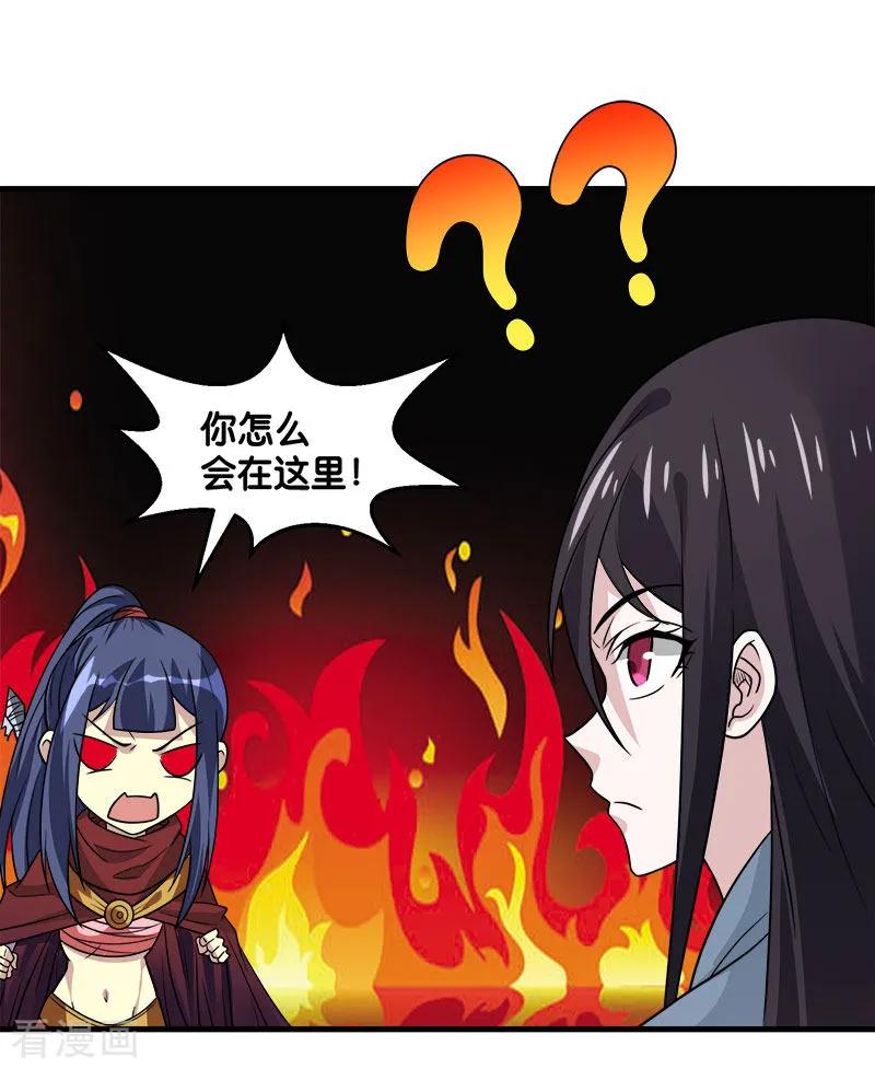 剑舞133话 六人行