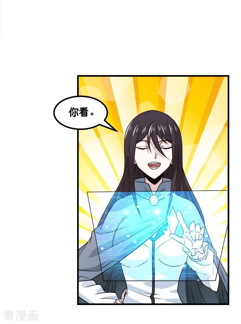 剑舞133话 六人行