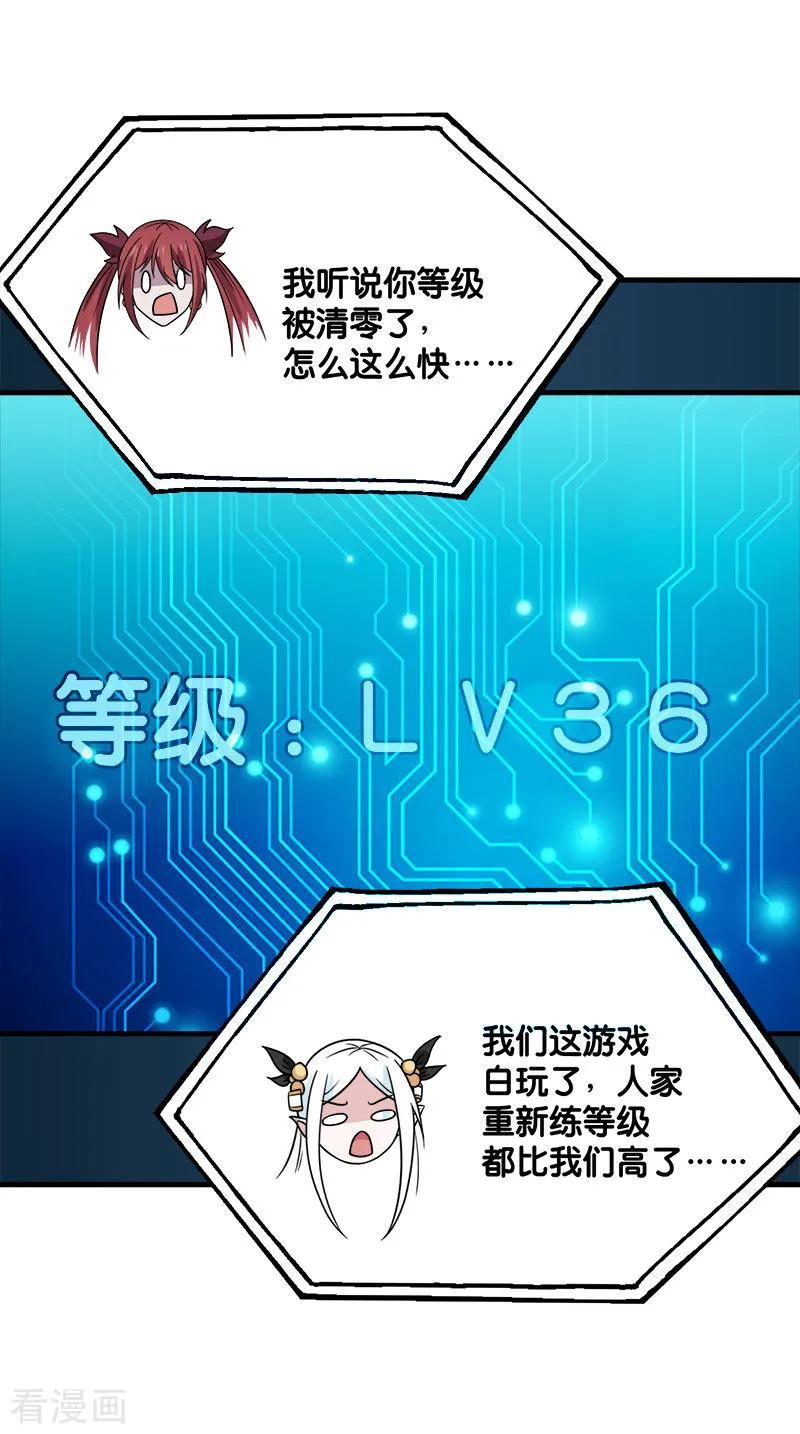 剑舞133话 六人行