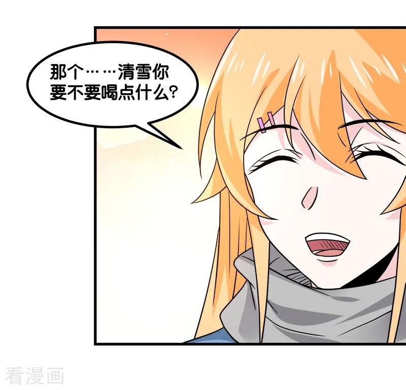 剑舞133话 六人行