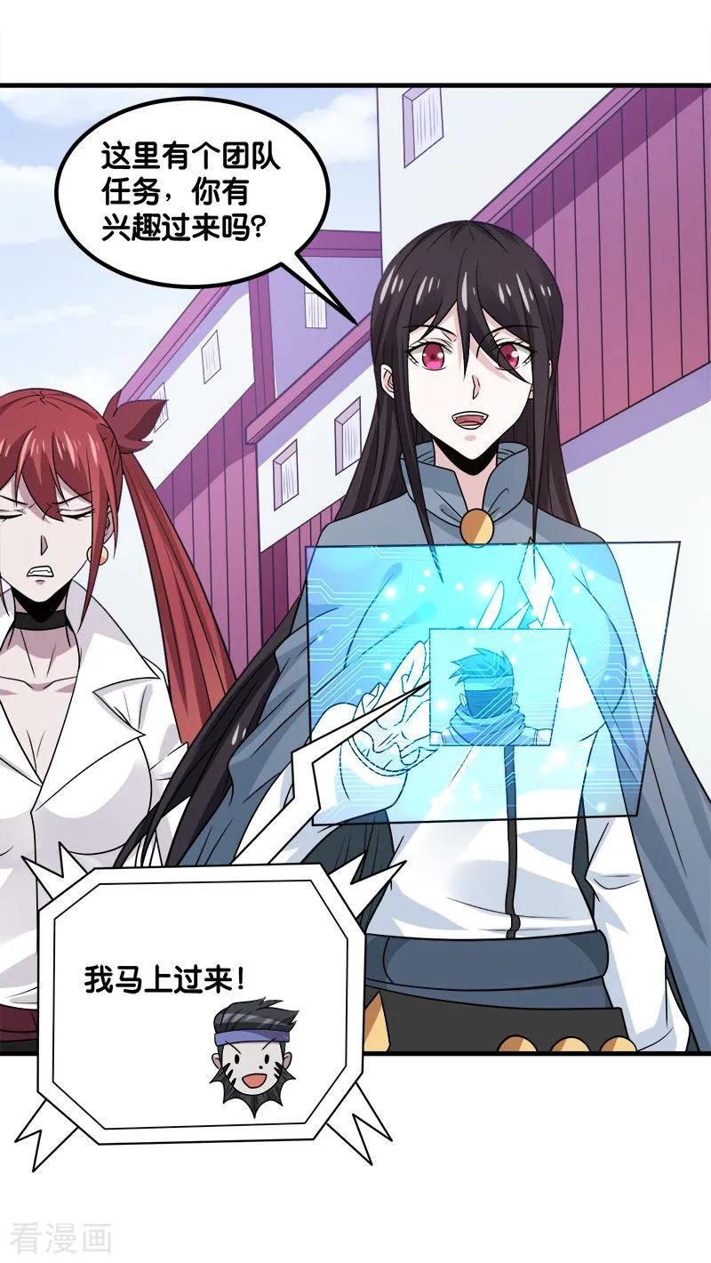 剑舞133话 六人行