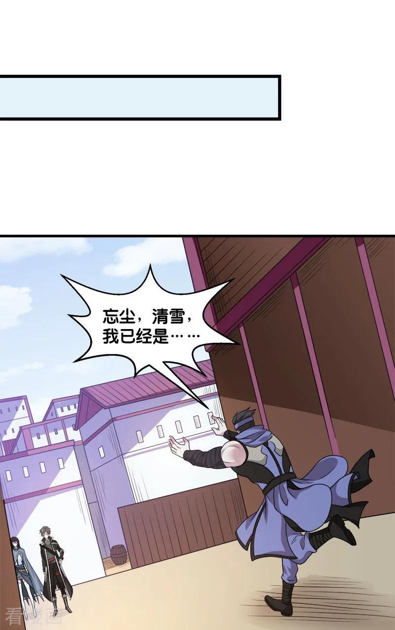 剑舞133话 六人行