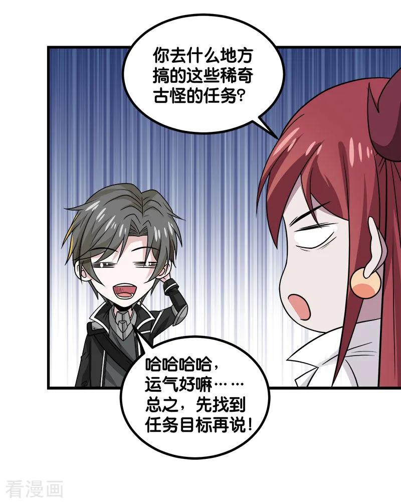 剑舞133话 六人行