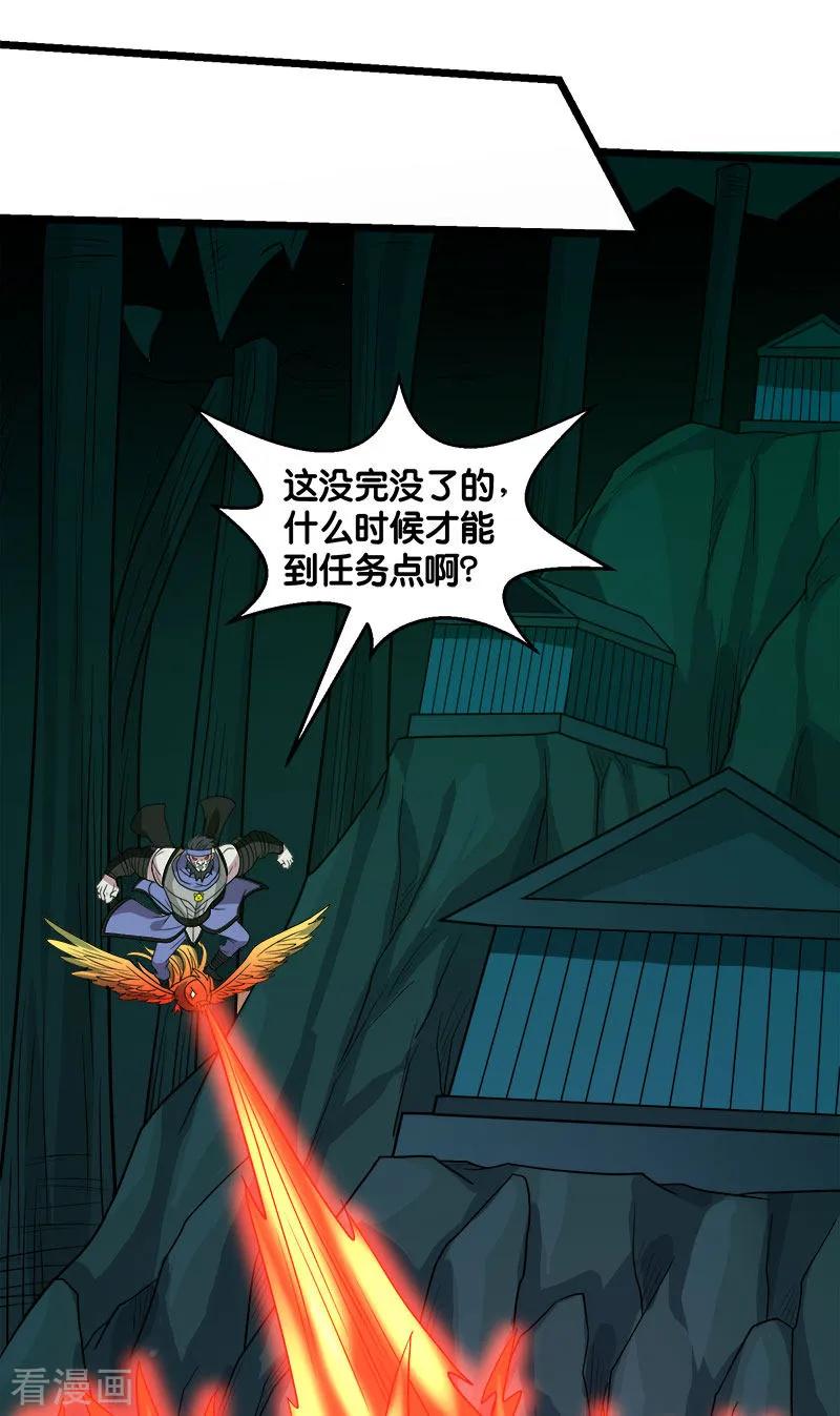 剑舞133话 六人行