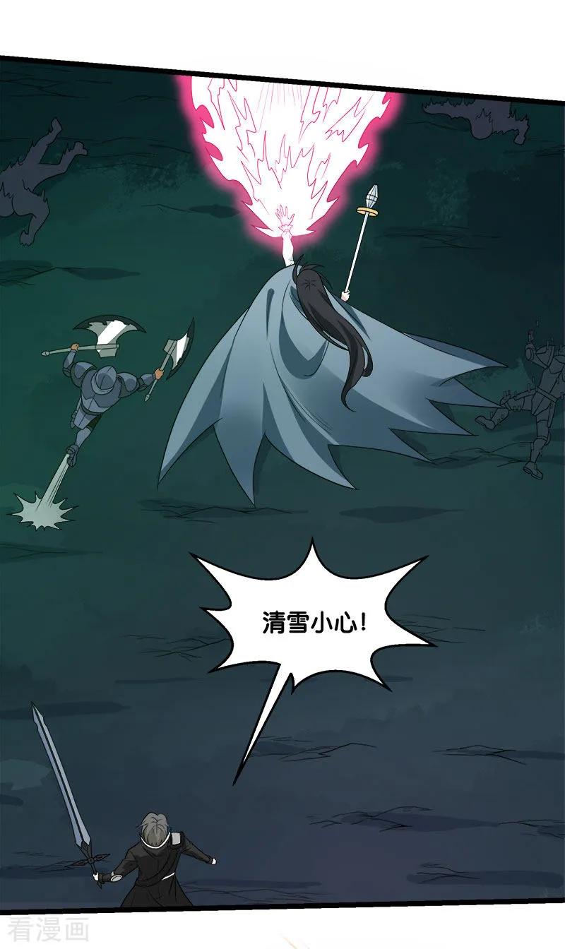 剑舞133话 六人行