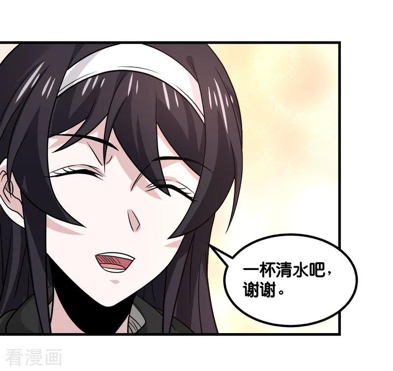 剑舞133话 六人行