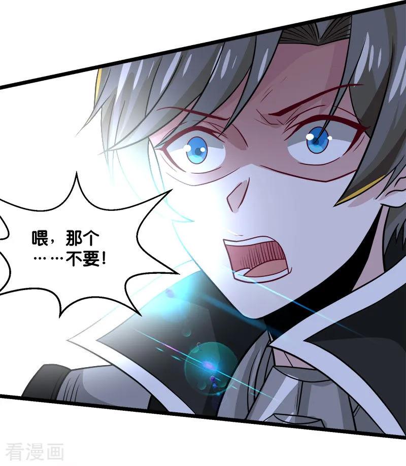剑舞133话 六人行