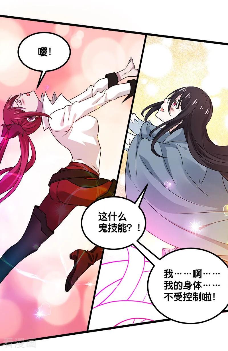 剑舞133话 六人行
