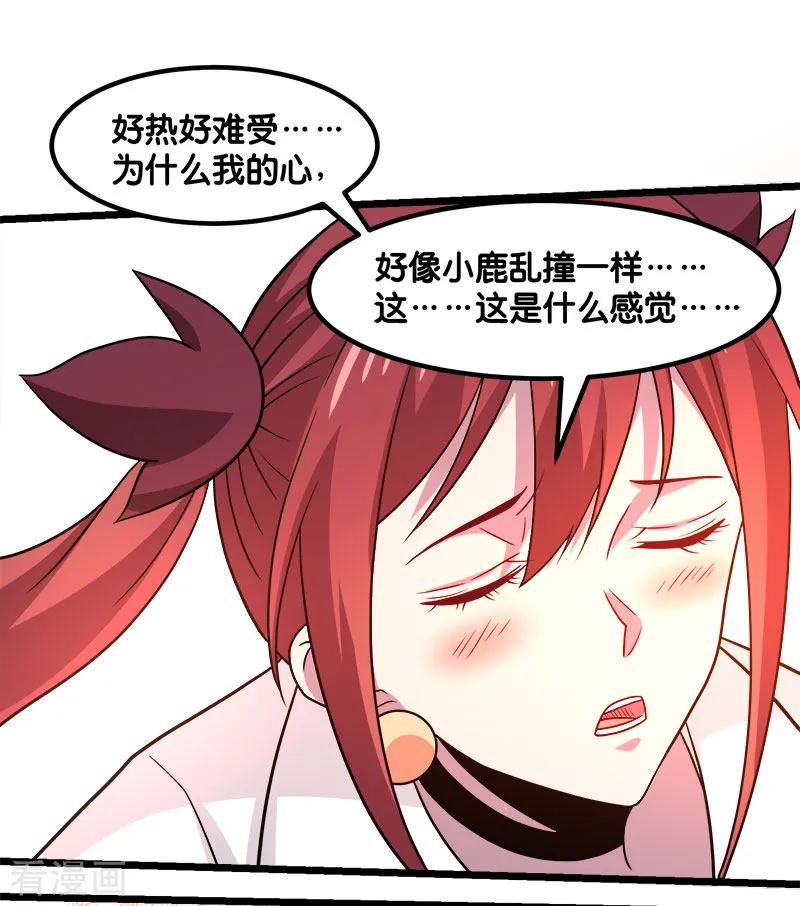 剑舞133话 六人行