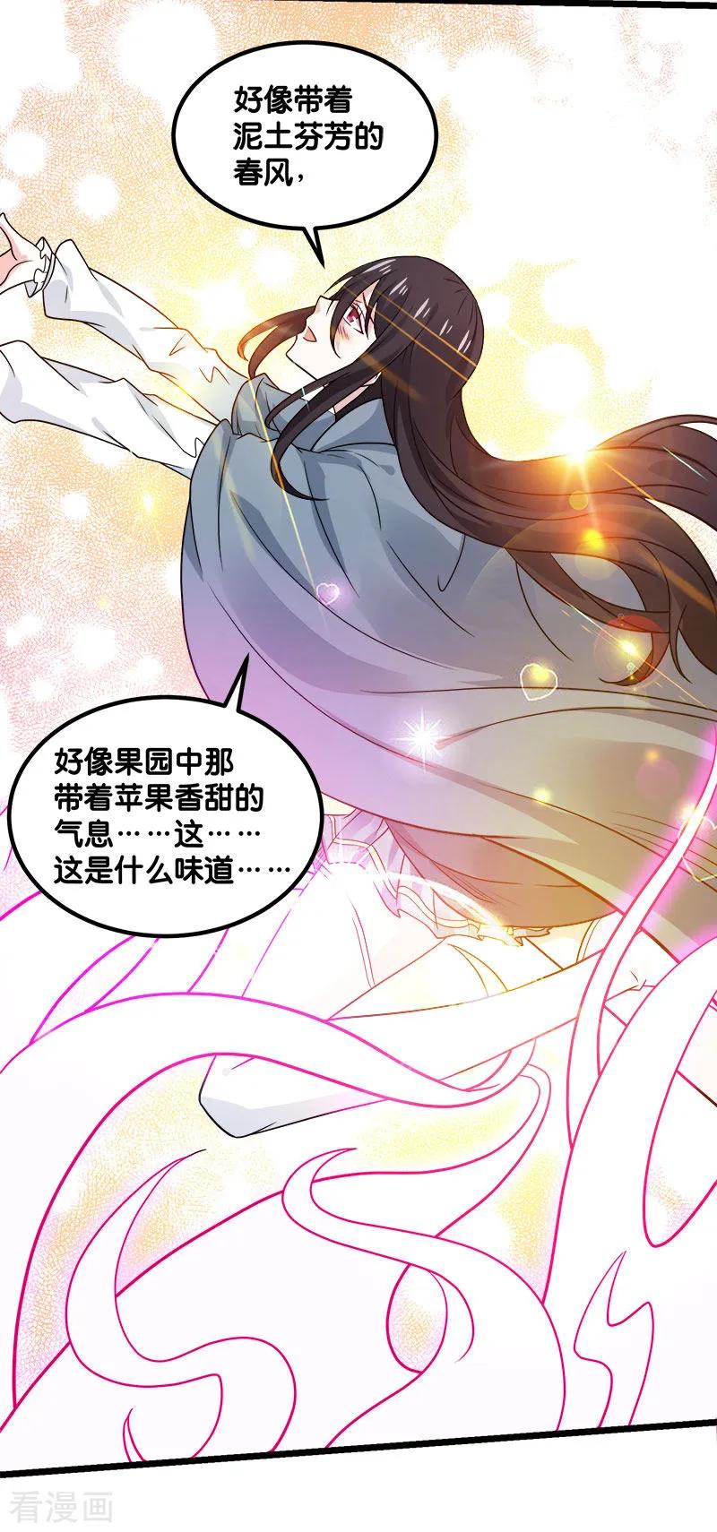 剑舞133话 六人行