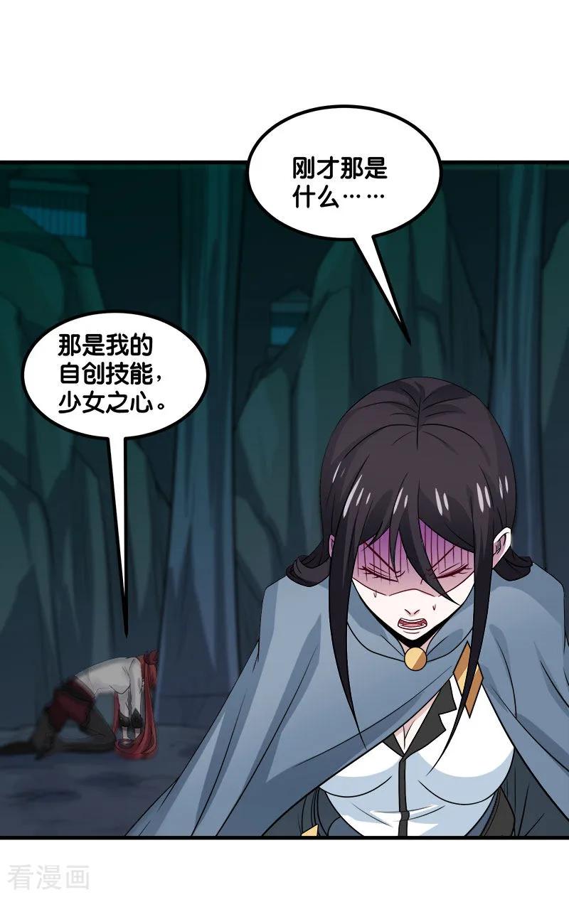 剑舞133话 六人行