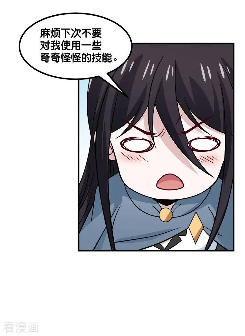 剑舞133话 六人行