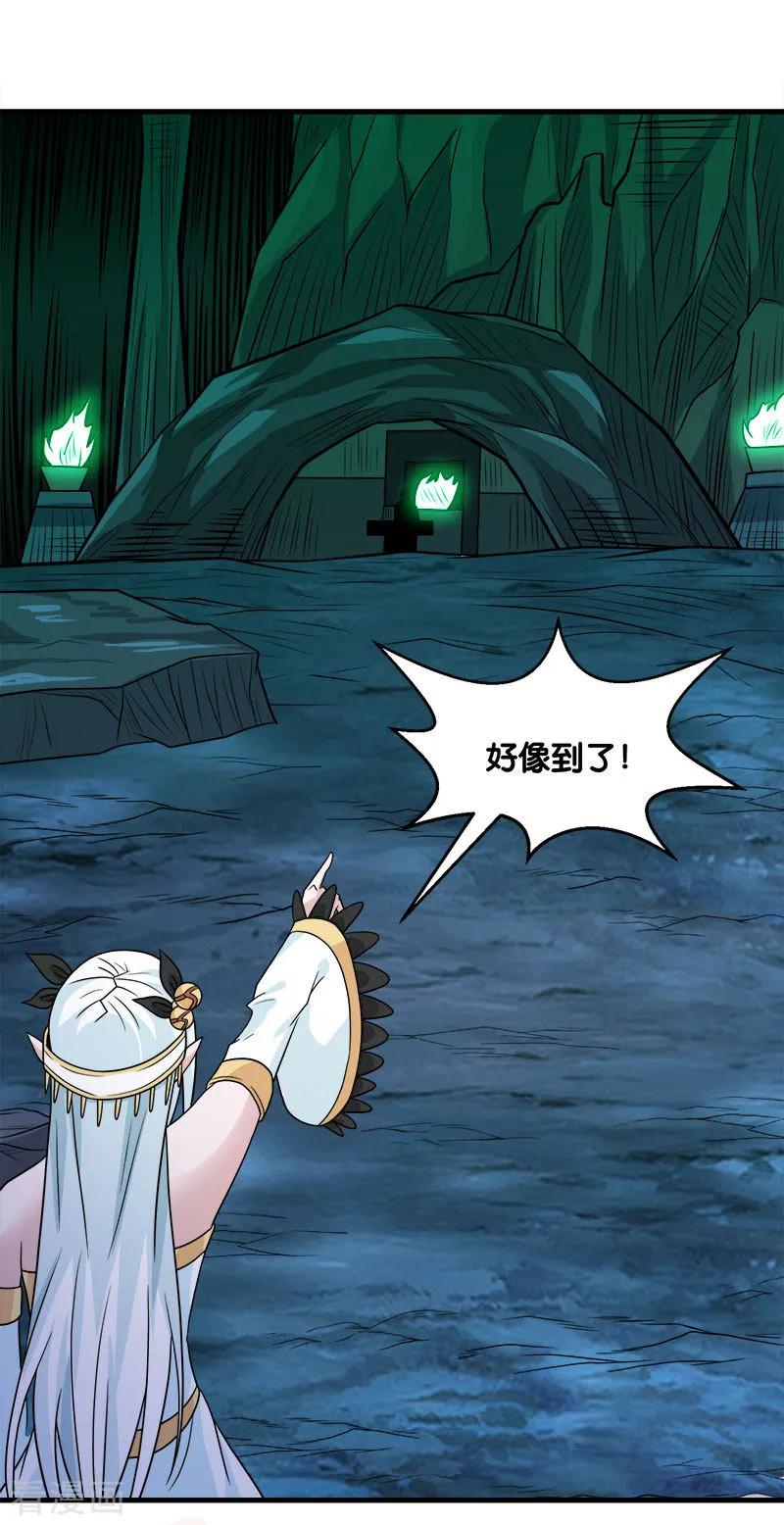 剑舞133话 六人行