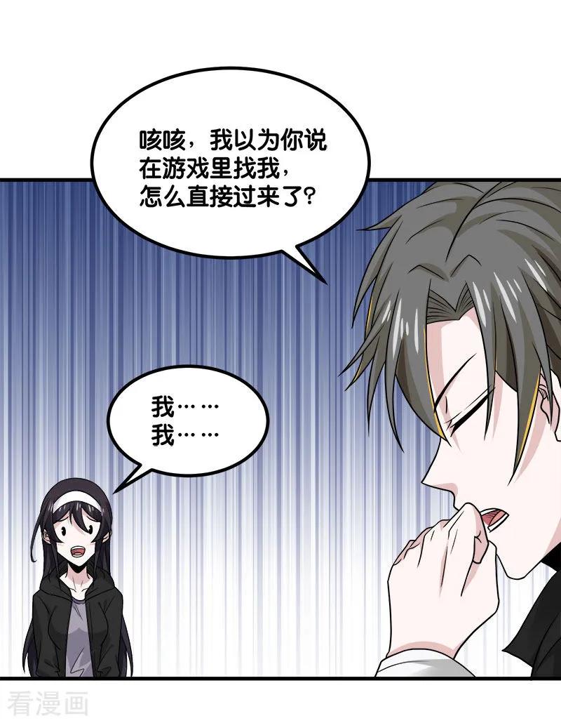 剑舞133话 六人行