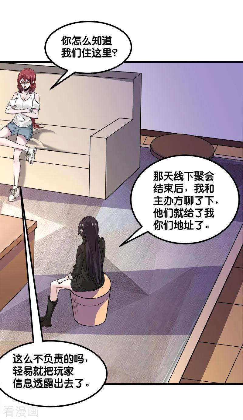 剑舞133话 六人行