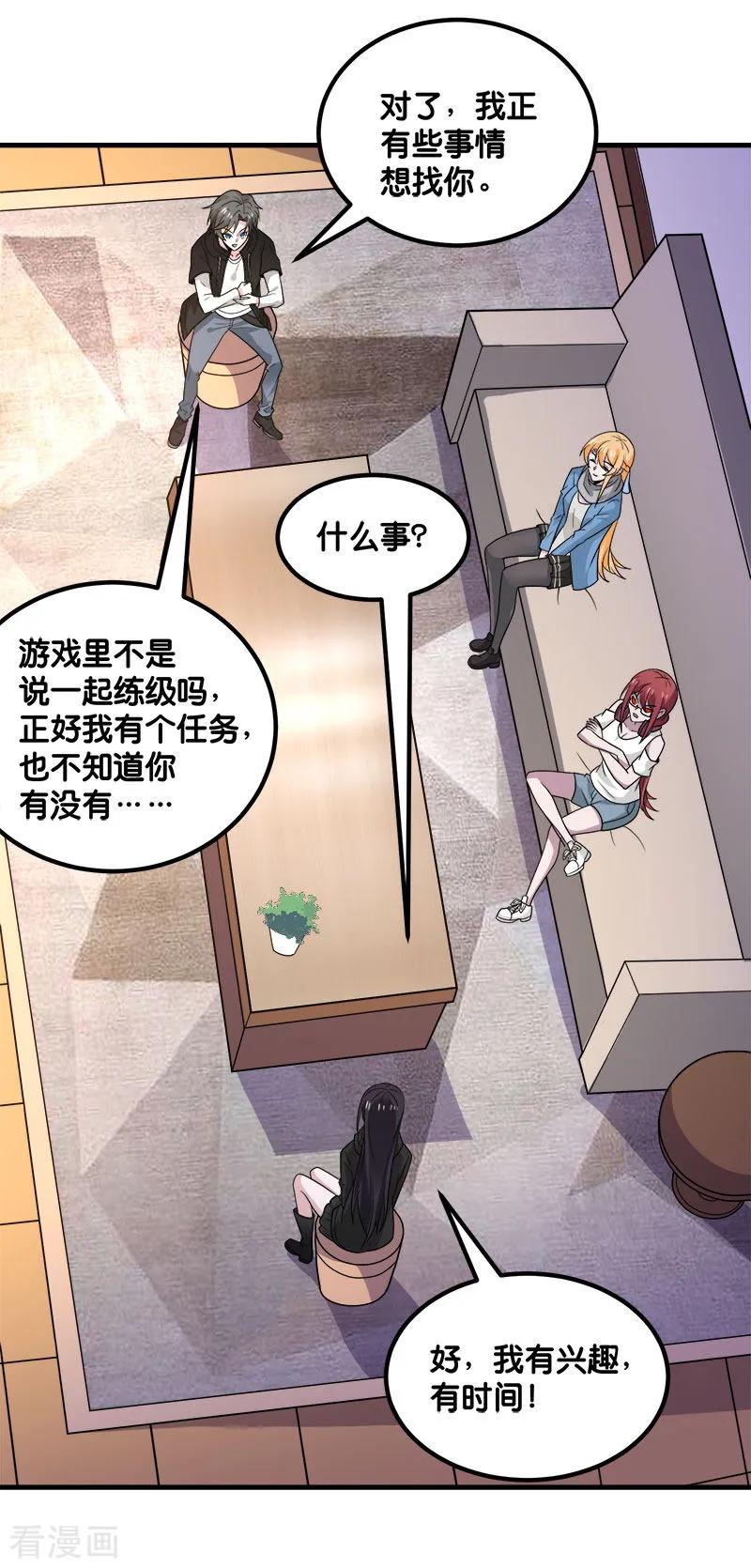 剑舞133话 六人行