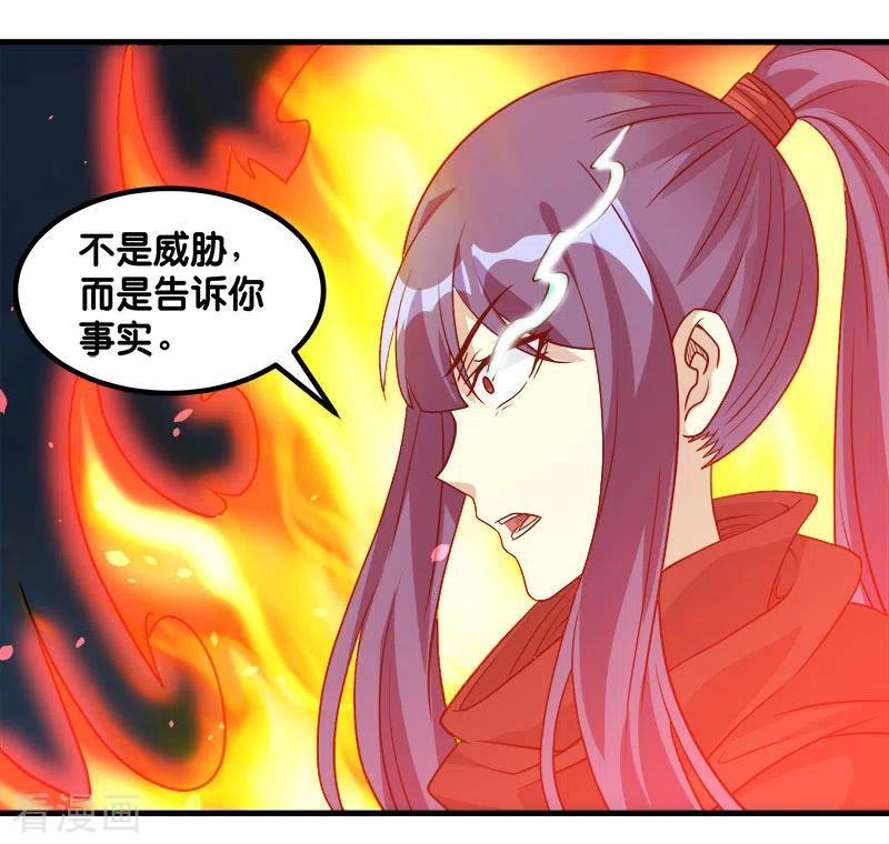 剑舞134话 变态的任务