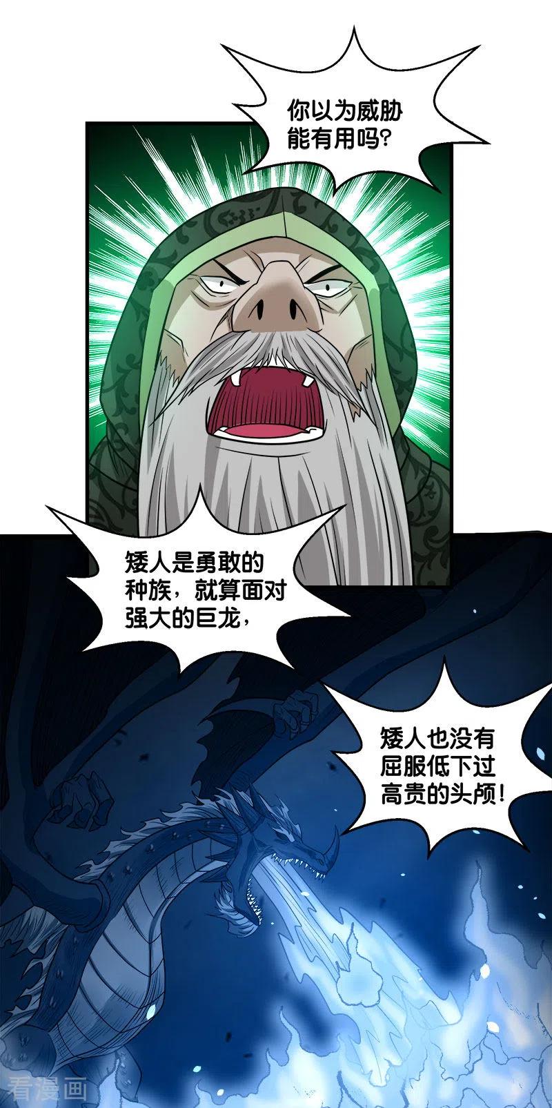 剑舞134话 变态的任务