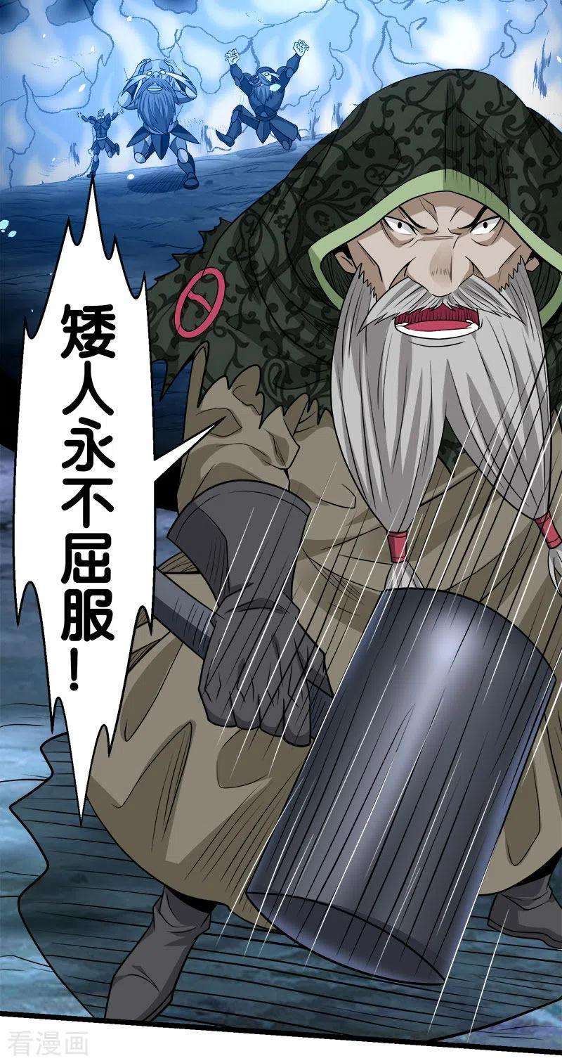 剑舞134话 变态的任务