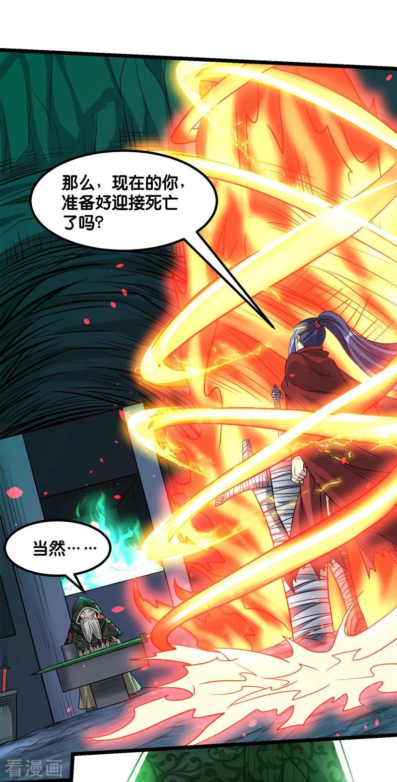 剑舞134话 变态的任务