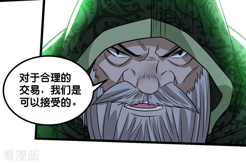 剑舞134话 变态的任务