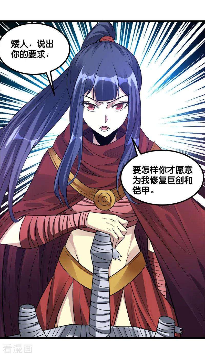 剑舞134话 变态的任务