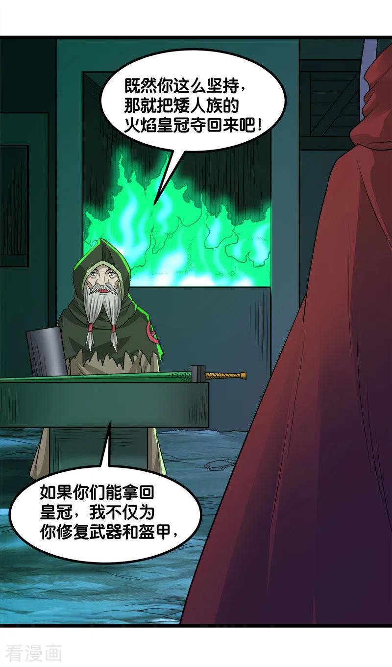 剑舞134话 变态的任务