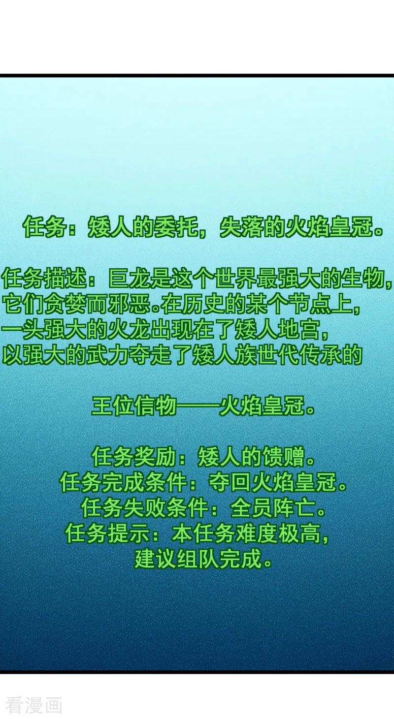 剑舞134话 变态的任务