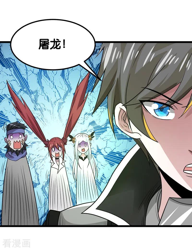 剑舞134话 变态的任务