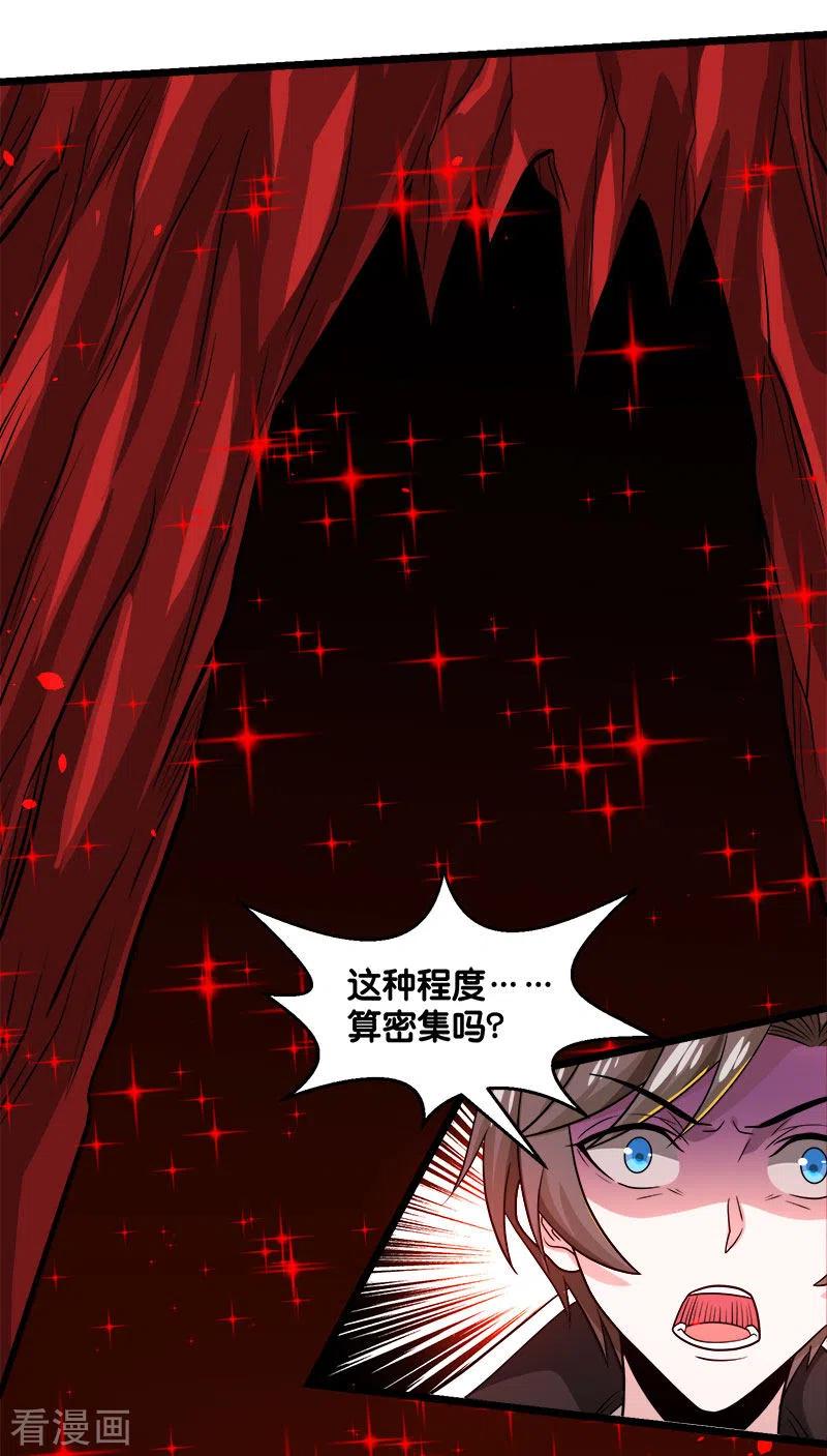 剑舞134话 变态的任务