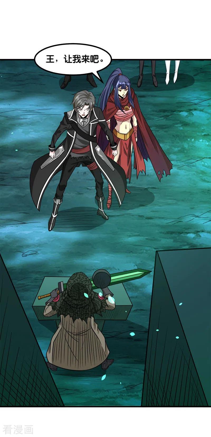 剑舞134话 变态的任务