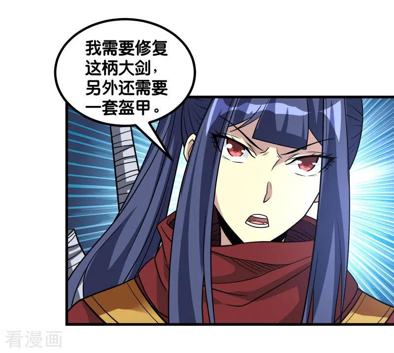 剑舞134话 变态的任务