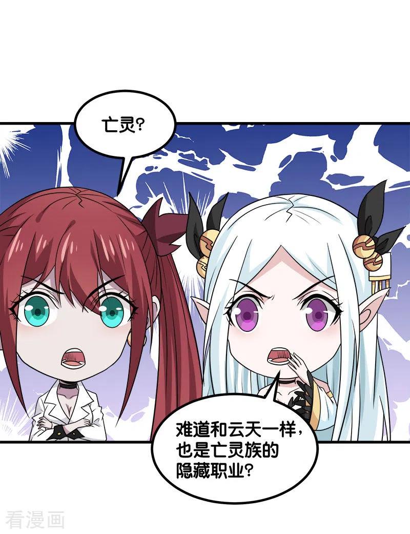 剑舞134话 变态的任务