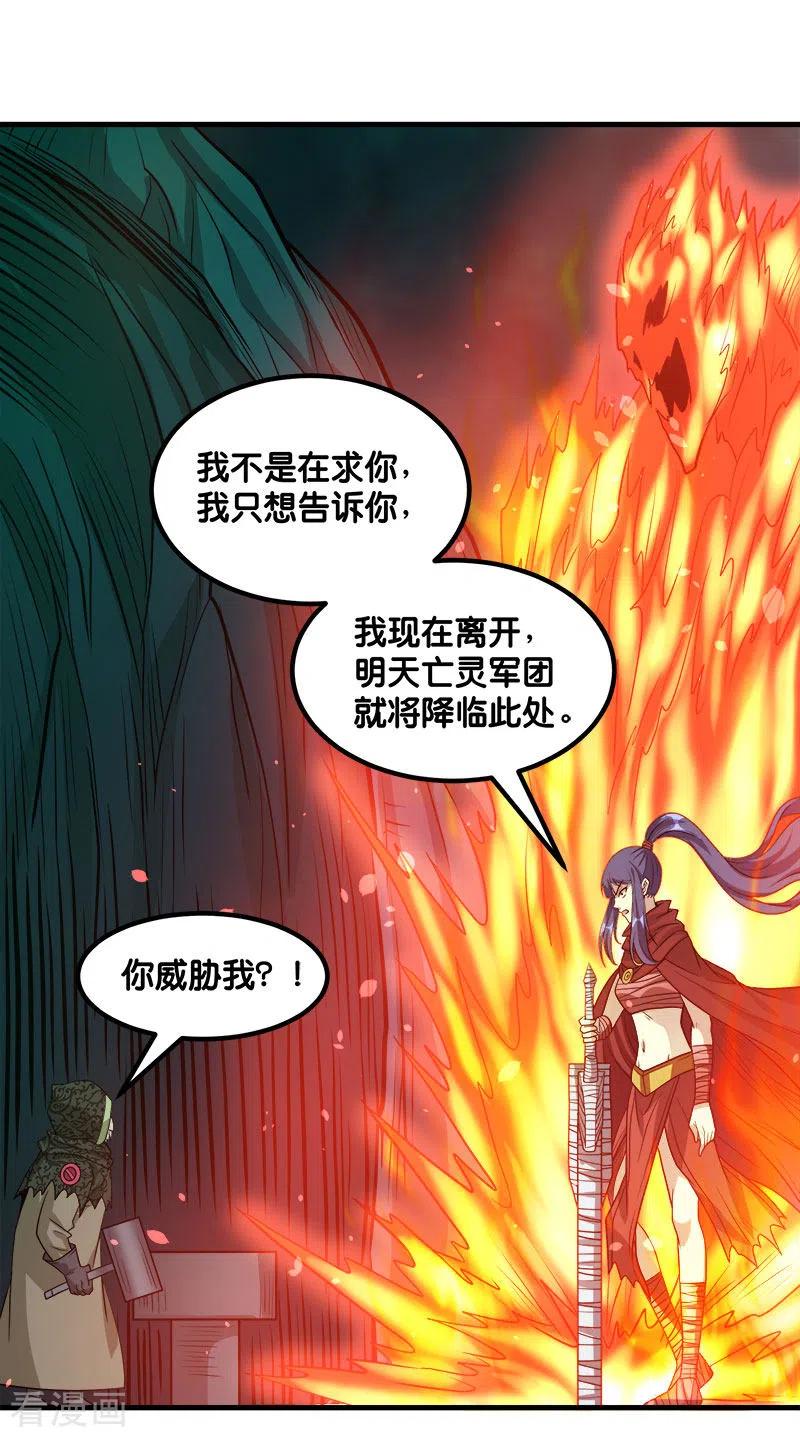 剑舞134话 变态的任务