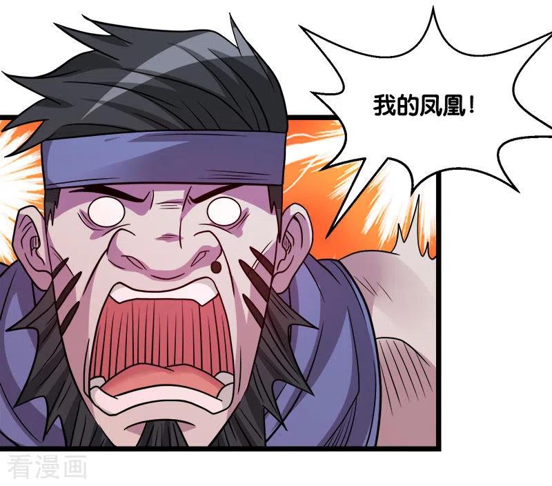 剑舞135话 火龙的独特品味
