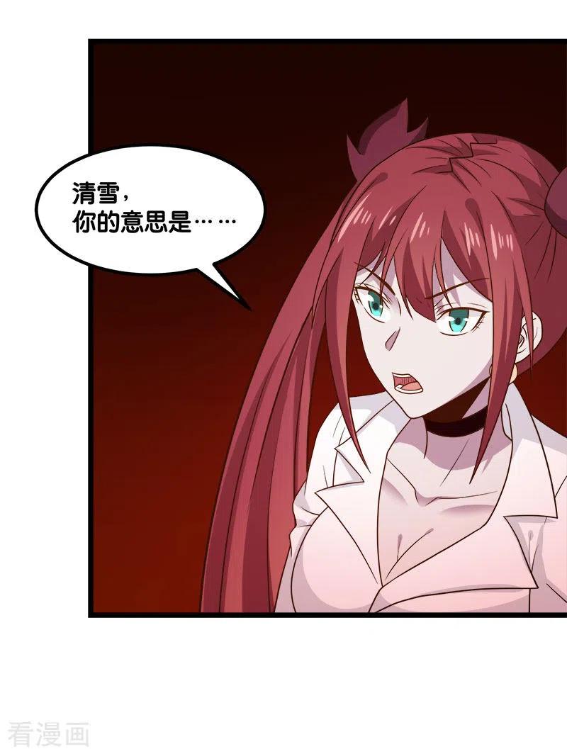 剑舞135话 火龙的独特品味
