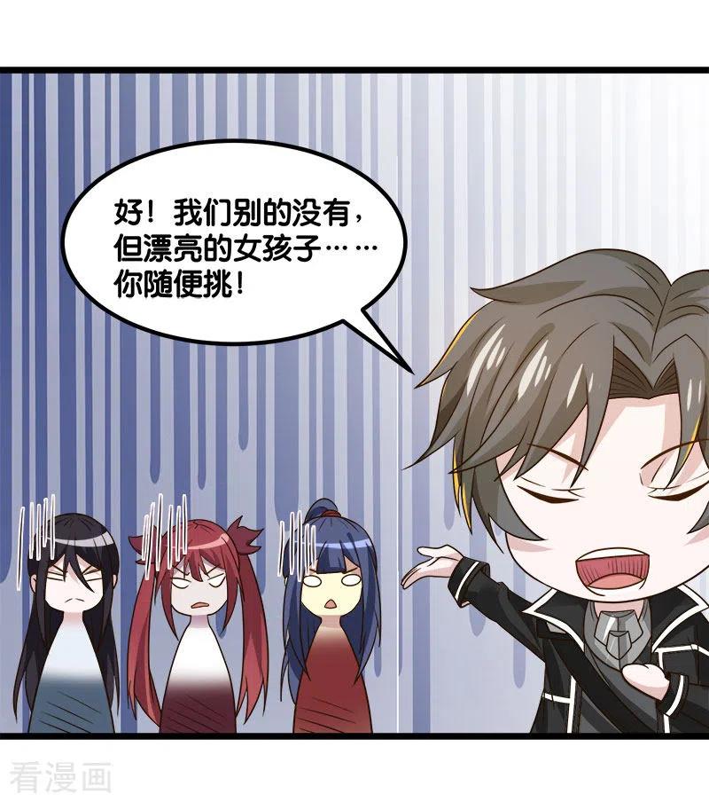 剑舞135话 火龙的独特品味