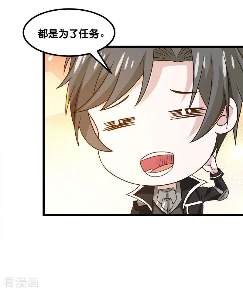 剑舞135话 火龙的独特品味