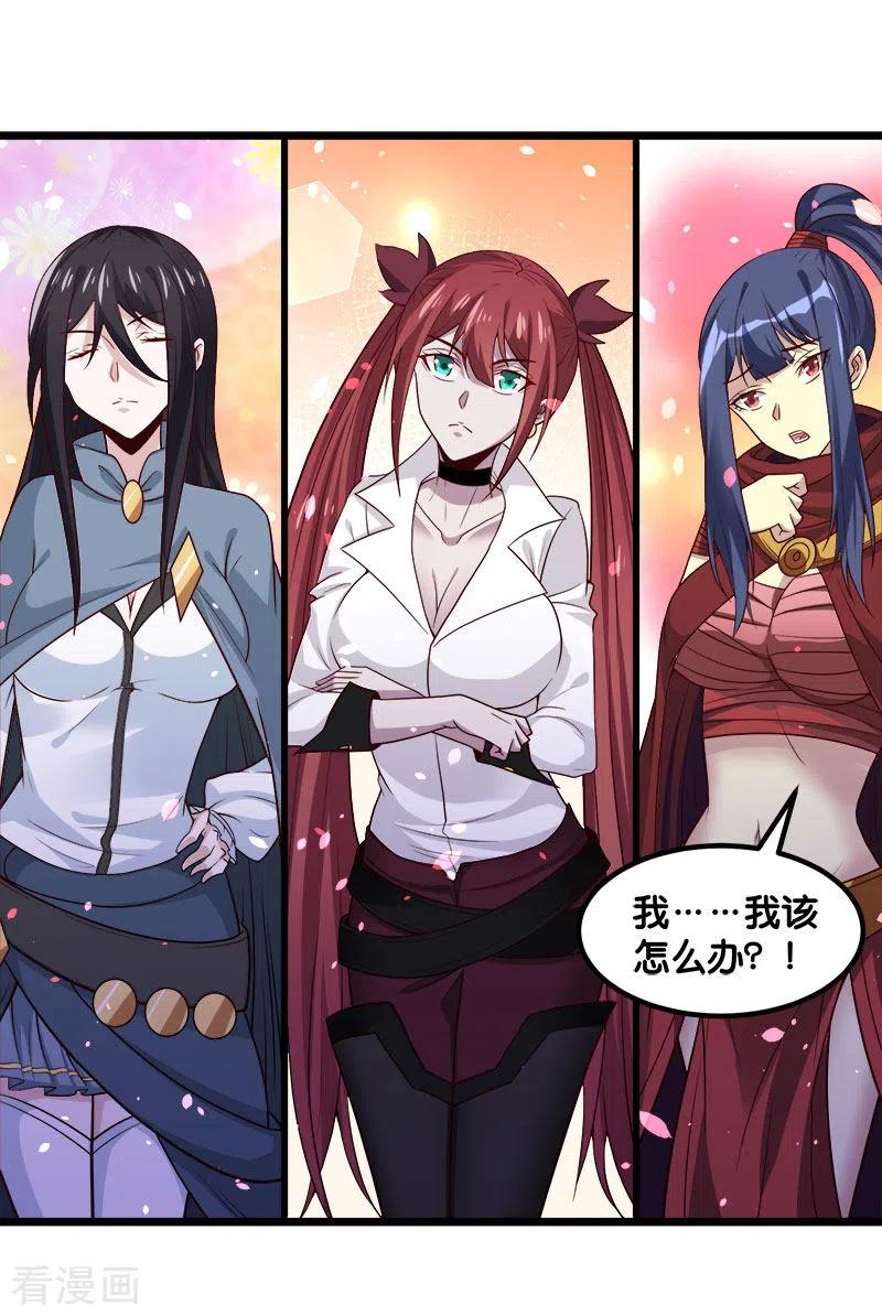 剑舞135话 火龙的独特品味