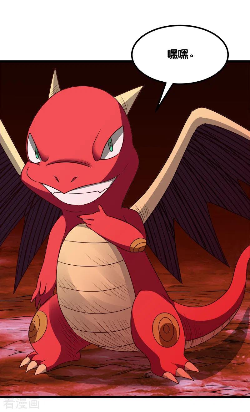 剑舞135话 火龙的独特品味