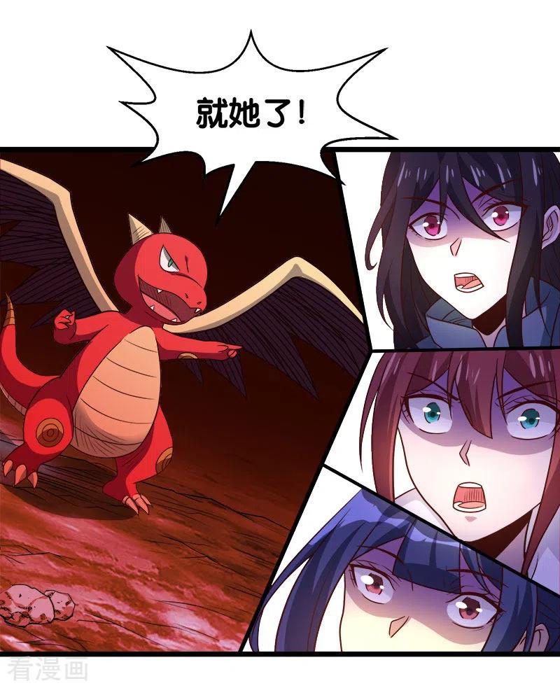 剑舞135话 火龙的独特品味