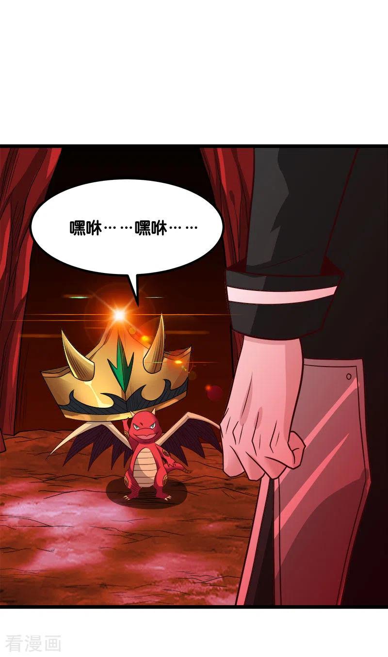 剑舞135话 火龙的独特品味