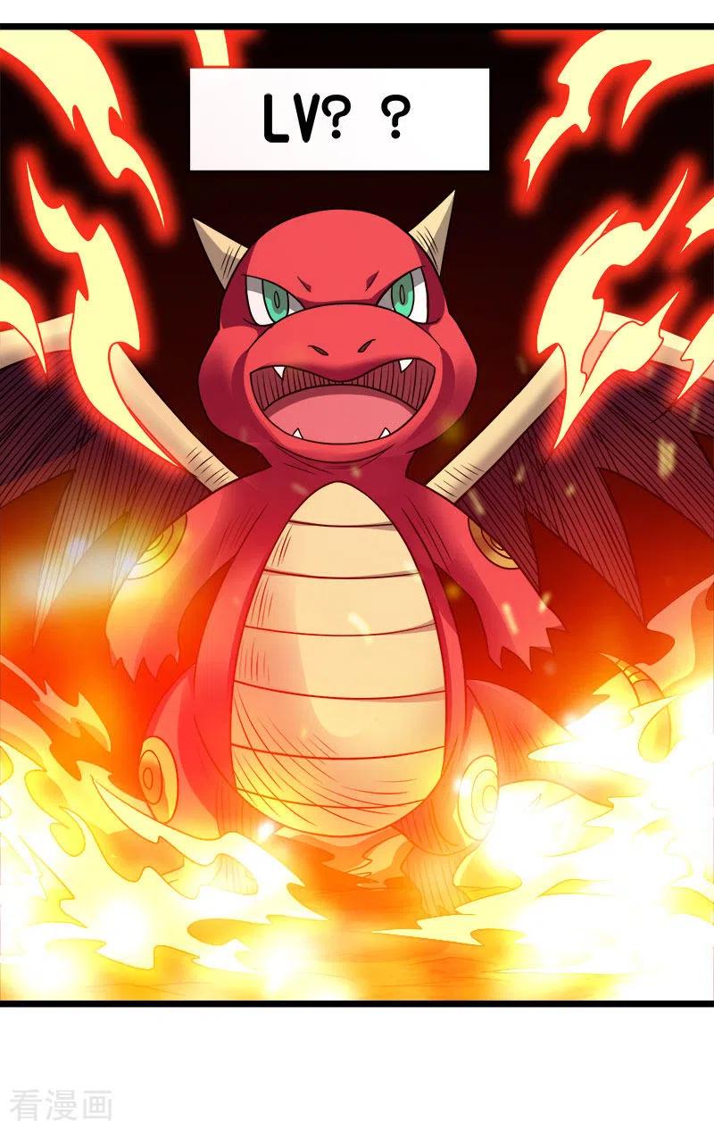 剑舞135话 火龙的独特品味